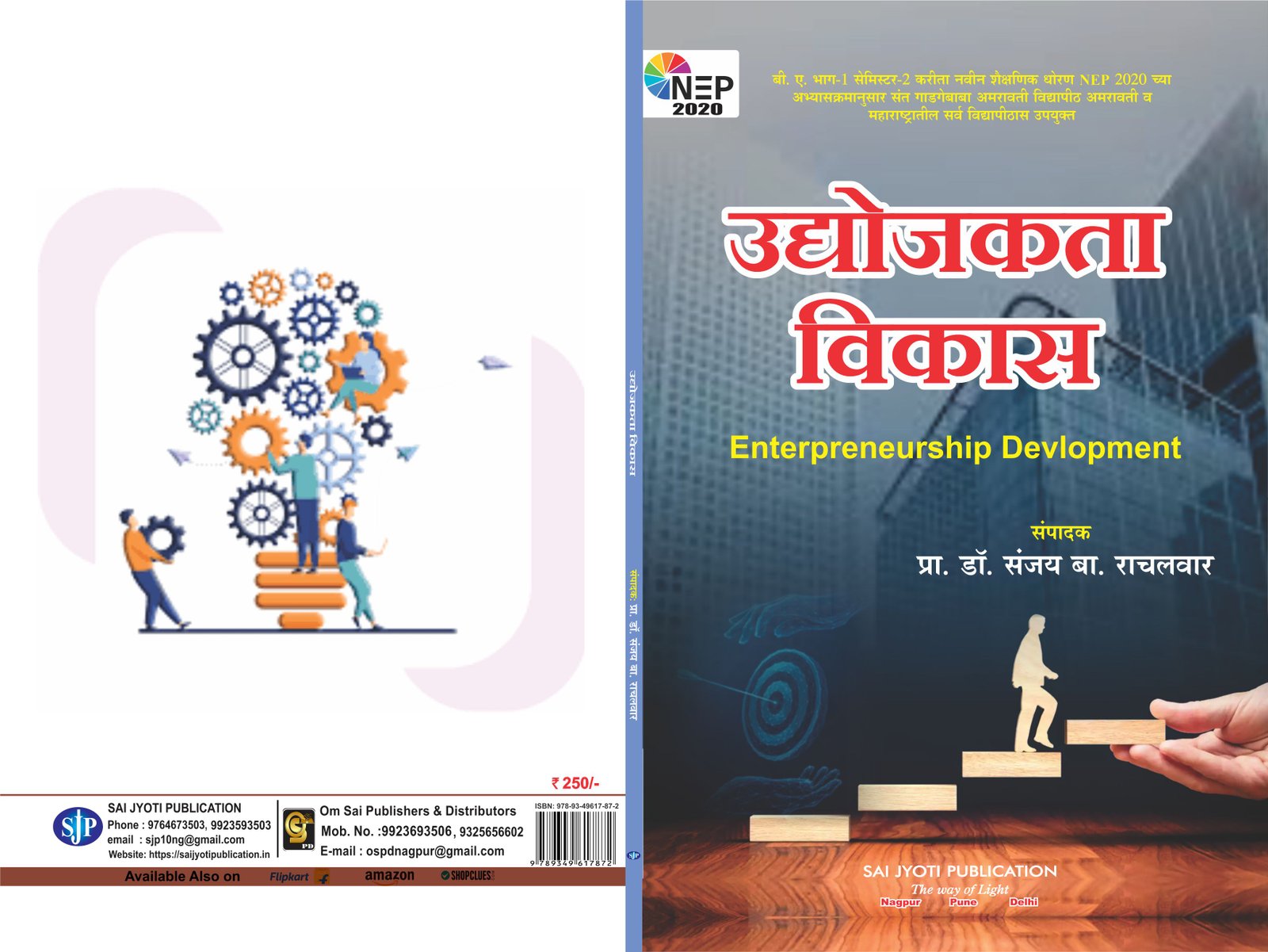 Entrepreneurship Development