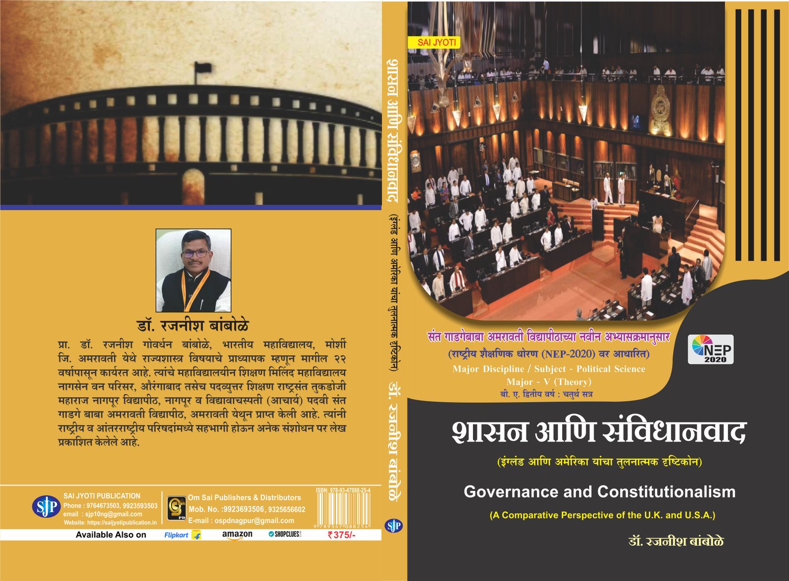 Governance And Constitutionalism