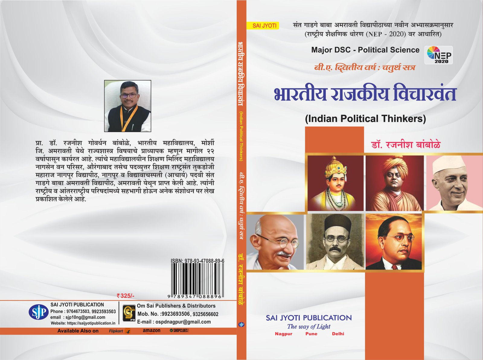 Indian Political Thinker
