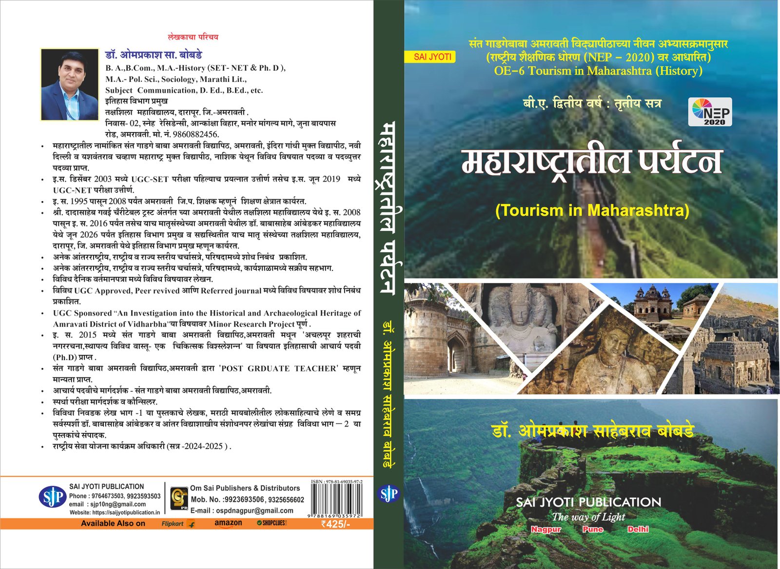 Tourism In Maharashtra