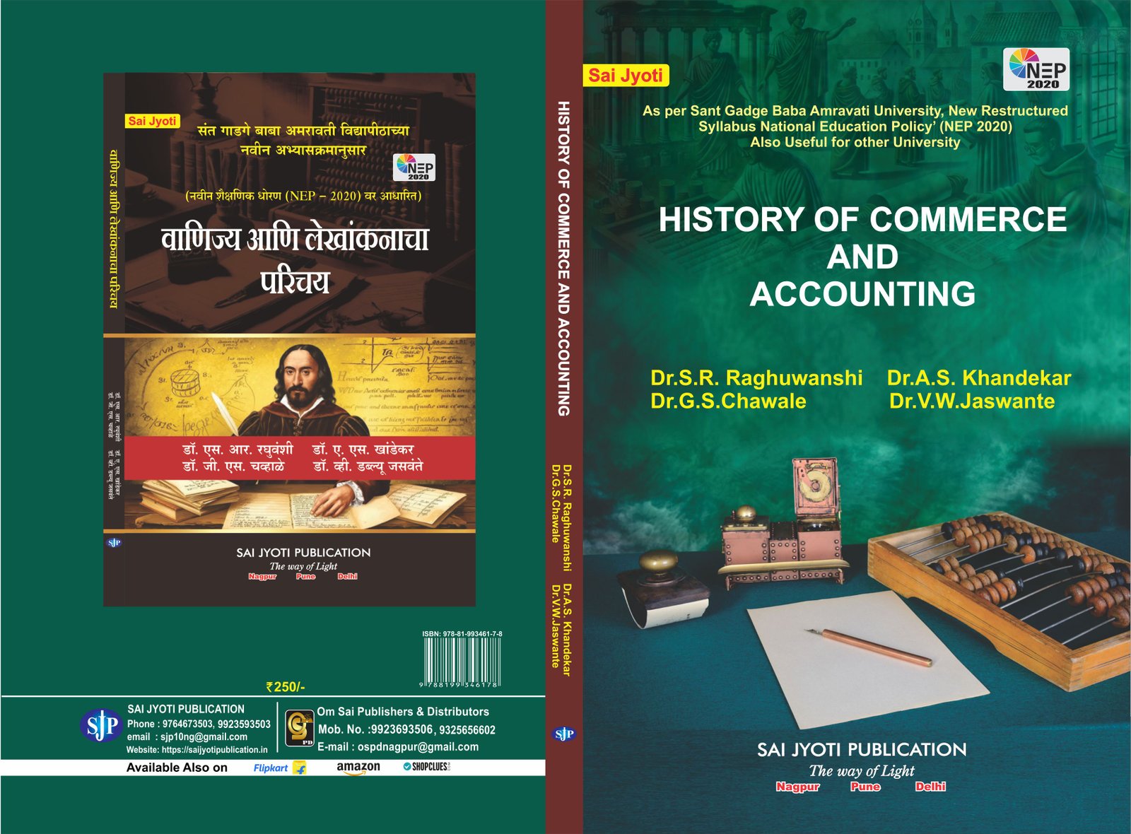 History Of Accounting And Commerce (English Marathi)