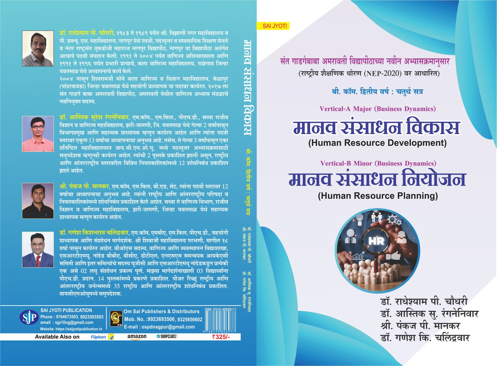 Human Resources Management