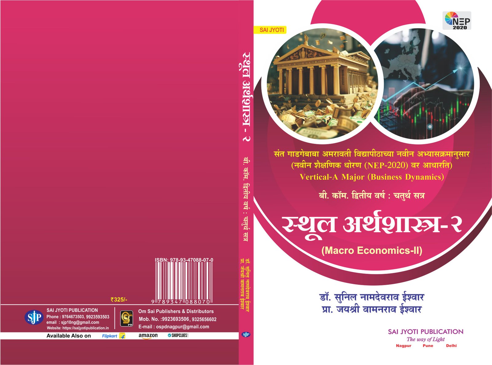 Amravati University - B.Com
