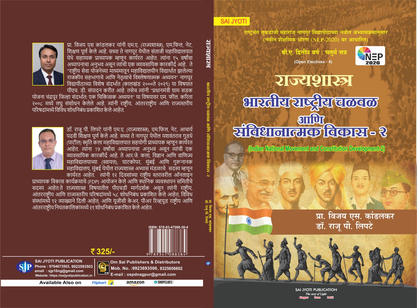 Nagpur University - B.A 1st Sem