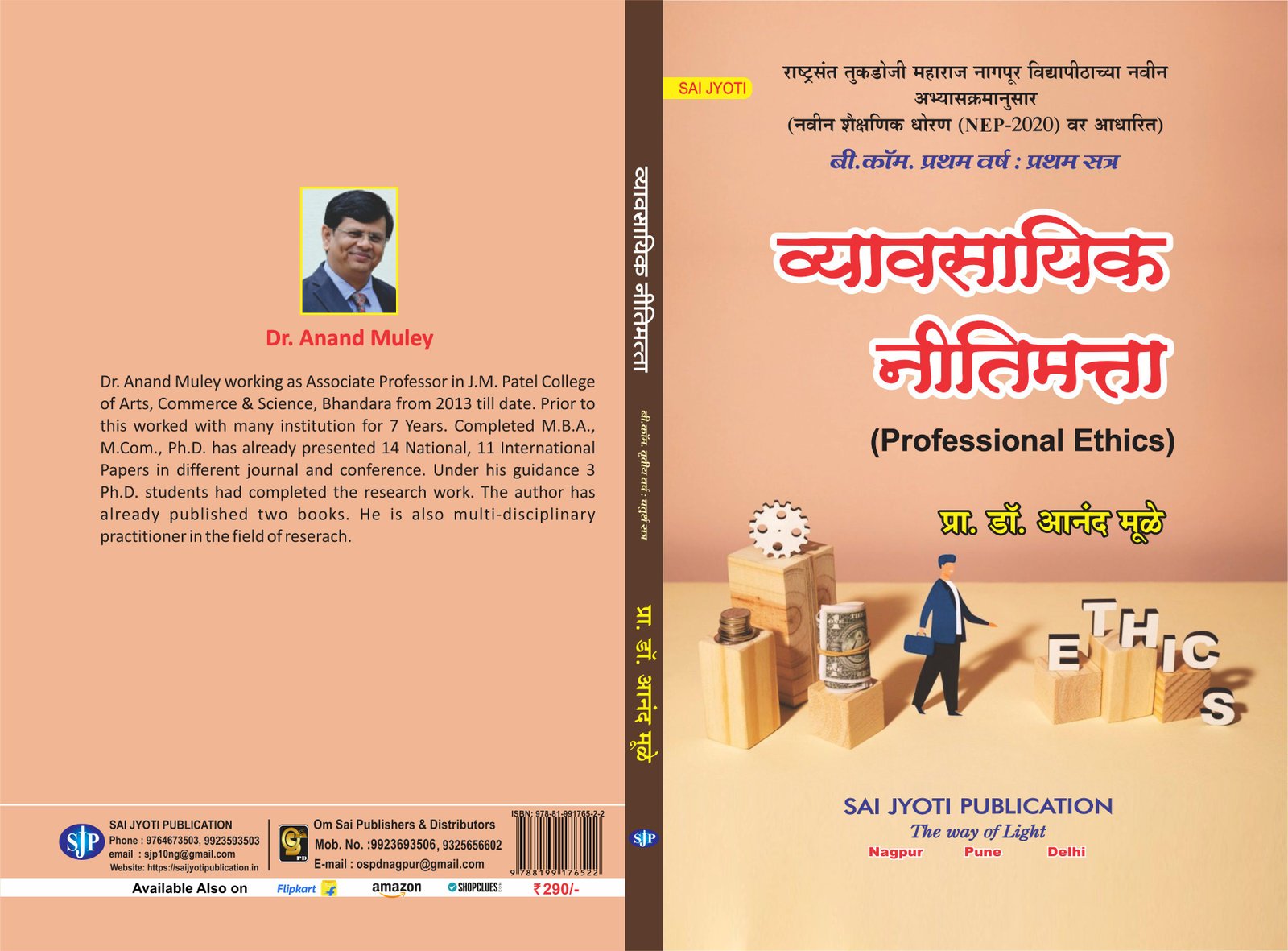 Nagpur University - B.Com 1st Sem